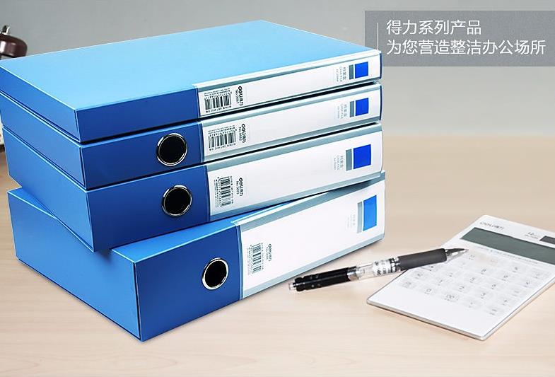 得力5684档案盒(蓝)(只)
